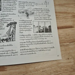 นิเวศวิทยา ชุดวิทยาศาสตร์ และการทดลลอง รูปที่ 10