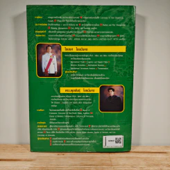 Logistics กลยุทธ์โลจิสติกส์และซัพพลายเชนเพื่อแข่งขันในตลาดโลก รูปที่ 5