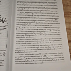 Logistics กลยุทธ์โลจิสติกส์และซัพพลายเชนเพื่อแข่งขันในตลาดโลก รูปที่ 11