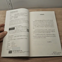 Principles Of Love Ocean น่านน้ำแห่งความรัก - ประเสริฐ เรืองสกุล รูปที่ 6