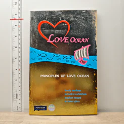Principles Of Love Ocean น่านน้ำแห่งความรัก - ประเสริฐ เรืองสกุล รูปที่ 1