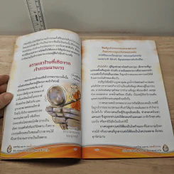 แผ่เมตตา 132 จบ ปลดหนี้เวรกรรม - ศักดิ์สิทธิ์ พันธุ์สัตย์ รูปที่ 7