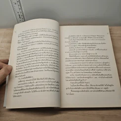 การลาออกครั้งสุดท้าย - ภาณุมาศ ทองธนากุล รูปที่ 8