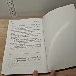 พร้อมสอบกฎหมายวิธีพิจารณาความแพ่ง ภาค 1-2 ป.วิ.อ. มาตรา 1-156 เล่ม 1 - ก้องวิทย์ วัชราภรณ์ รูปที่ 8