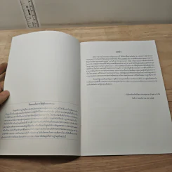 คู่มือการลงทุน ในกองทุนรวมหุ้นระยะยาว LTF รูปที่ 6