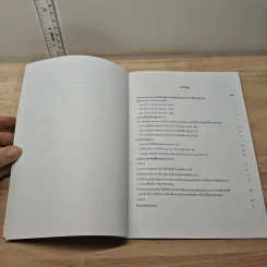 คู่มือการลงทุน ในกองทุนรวมหุ้นระยะยาว LTF รูปที่ 7