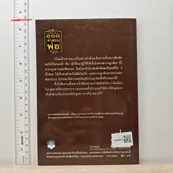 100 คำสอนพ่อ รูปที่ 4