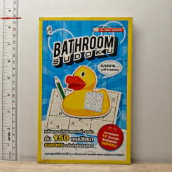 Bathroom Sudoku