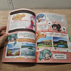 ลาฟลอร่า Board Game ท่องแดนอาทิตย์อุทัย รูปที่ 6