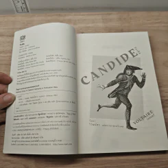 ก็องดิด Candide - วอลแตร์ รูปที่ 6