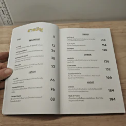 Bon Appétit ธุรกิจรอบครัว - มณีเนตร วรชนะนันท์ รูปที่ 7