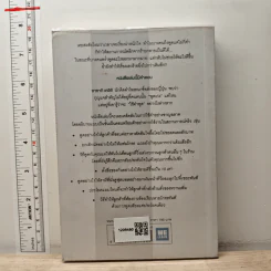 แค่ใช้คำให้เป็น พูดไม่ต้องเก่ง ก็พลิกสถานการณ์ได้ - ซาซากิ เคอิจิ รูปที่ 5