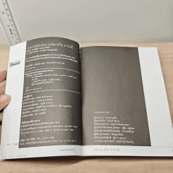 หนังสือ ถอดรหัสอัจฉริยะ เลโอนาร์โด ดาวินชี - สรณรัชฎ์ กาญจนะวณิชย์ รูปที่ 6