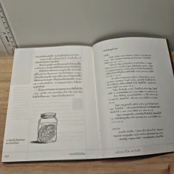 หนังสือ ถอดรหัสอัจฉริยะ เลโอนาร์โด ดาวินชี - สรณรัชฎ์ กาญจนะวณิชย์ รูปที่ 10