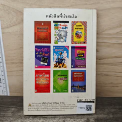 ราชาศัพท์ - เกื้อกูล เสพย์ธรรม รูปที่ 5