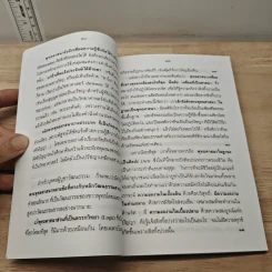 คู่มือมนุษย์ - ท่านพุทธทาส รูปที่ 9
