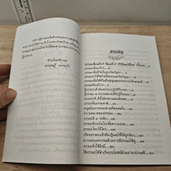 ทุกแง่มุมเกี่ยวกับธรรมะ - พุทธทาสภิกขุ รูปที่ 7