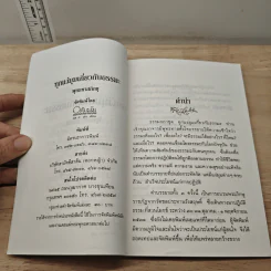 ทุกแง่มุมเกี่ยวกับธรรมะ - พุทธทาสภิกขุ รูปที่ 6