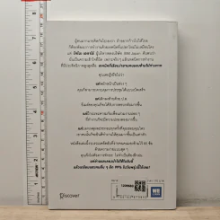 เปลี่ยนวิธีทำงานแค่ 1% คุณก็แซงหน้าคน 99% ได้แล้ว - โคโนะ เอตาโร่ รูปที่ 5
