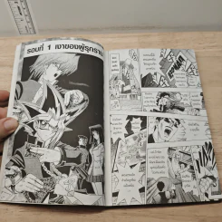YU-GI-OH ! เกมอัจฉริยะ R ภาคใหม่ล่าสุด เล่ม 1 รูปที่ 6