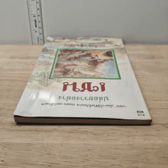 ปล่อยวางอย่างเซน - ละเอียด ศิลาน้อย รูปที่ 4