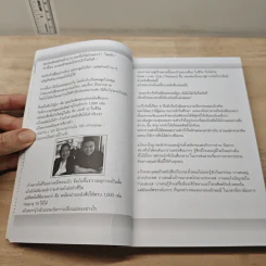 เกิดมาเพื่อชนะ - บัณฑิต อึ้งรังษี, ภานุมาศ คาดีวี รูปที่ 7