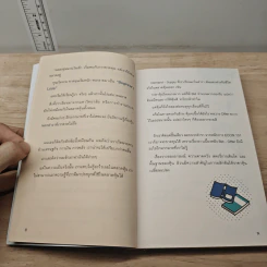 Investor Mindset รู้ทันอารมณ์ สร้างกำไรด้วยเหตุผล - ศรุติ โชติเสรีวิทย์ รูปที่ 9