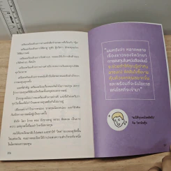 Investor Mindset รู้ทันอารมณ์ สร้างกำไรด้วยเหตุผล - ศรุติ โชติเสรีวิทย์ รูปที่ 10