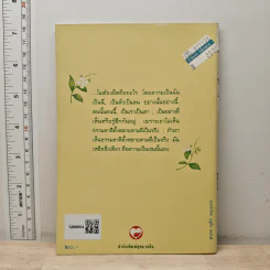 เห็นธรรมชาติคือเห็นความเป็นเช่นนั้นเอง - พุทธทาสภิกขุ รูปที่ 5