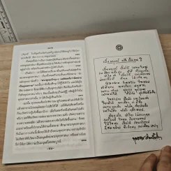 คู่มือมนุษย์ - พุทธทาสภิกขุ รูปที่ 9