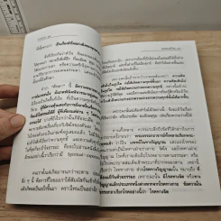 ความว่าง จิตว่างไม่มีในพระไตรปิฎกจริงหรือ? - พุทธทาสภิกขุ รูปที่ 7