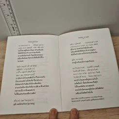 เวลาแต่ละวัน อย่าให้ผ่านไปเปล่า - พระธรรมปิฎก รูปที่ 8
