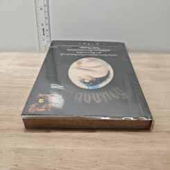 ก้านกฤษณา เล่ม 2 - อาริตา รูปที่ 4