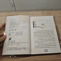ก้านกฤษณา เล่ม 2 - อาริตา รูปที่ 6