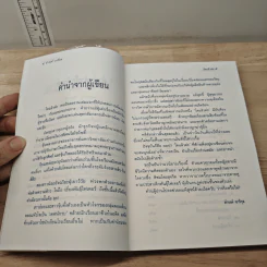 โตแล้วค่ะ - ดำรงค์ อารีกุล รูปที่ 7