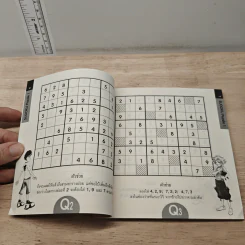 Sudoku Puzzle 1 ปริศนาซูโดะคุ รูปที่ 7