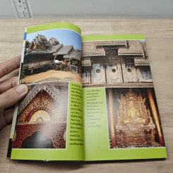 เที่ยวทั่วไทยไปกับนายรอบรู้ พะเยา รูปที่ 6