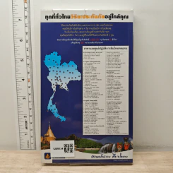 เที่ยวทั่วไทยไปกับนายรอบรู้ พะเยา รูปที่ 5