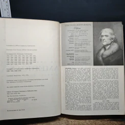 Encyclopedia Americana Vol.16 รูปที่ 7