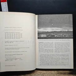 Encyclopedia Americana Vol.22 รูปที่ 7
