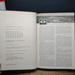 Encyclopedia Americana Vol.21 รูปที่ 7