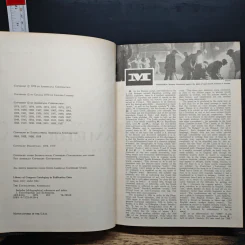 Encyclopedia Americana Vol.18 รูปที่ 7