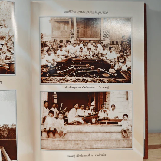 เสียงจากปากเกร็ด - หลวงปู่บุญฤทธิ์ ปัณฑิโต รูปที่ 8