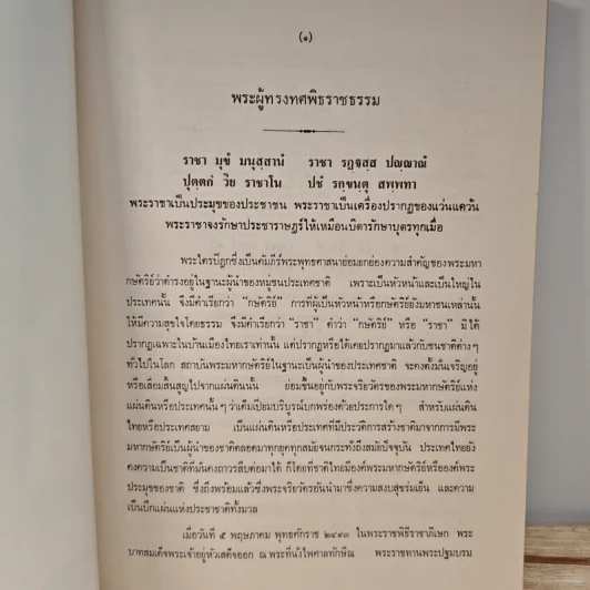 ประวัติวัดพุทธปทีป กรุงลอนดอน ประเทศอังกฤษ รูปที่ 8