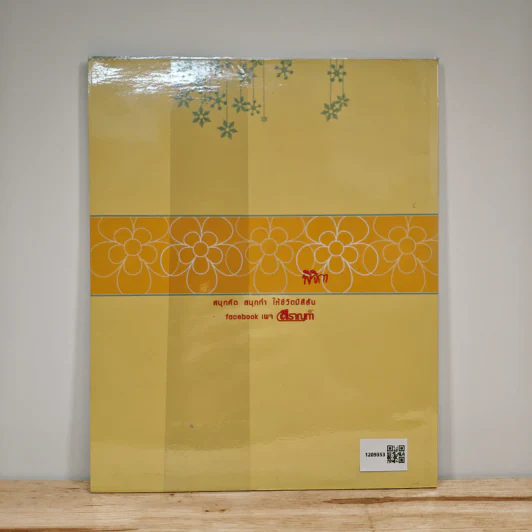 หนังสือ Crochet Fashion หมวก-ผ้าพันคอ รูปที่ 5