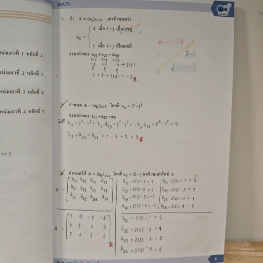 Math M.4 Matrix - We By The Brain รูปที่ 8