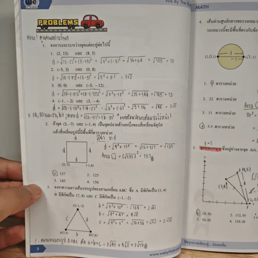 Math M.4 Analytic Geometry - We By The Brain รูปที่ 8