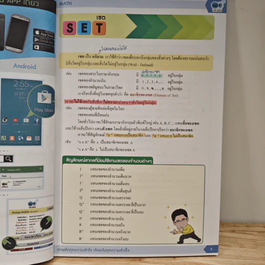 Math M.4 Set And Reasoning - We By The Brain รูปที่ 8