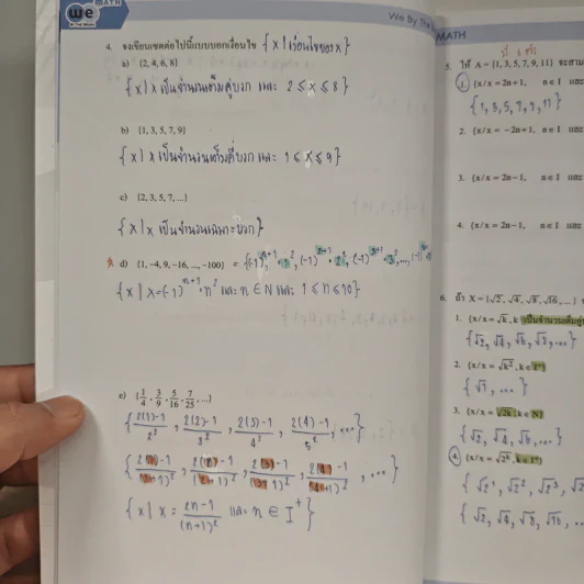 Math M.4 Set And Reasoning - We By The Brain รูปที่ 9