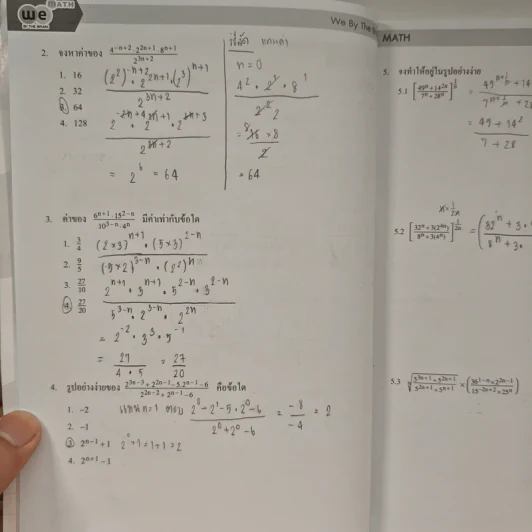 Math M.5 Exponential And Logarithmic Functions รูปที่ 9
